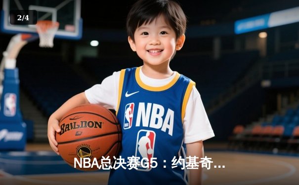 NBA总决赛G5：约基奇三双创历史，掘金逆转热火3-2夺赛点 - 2