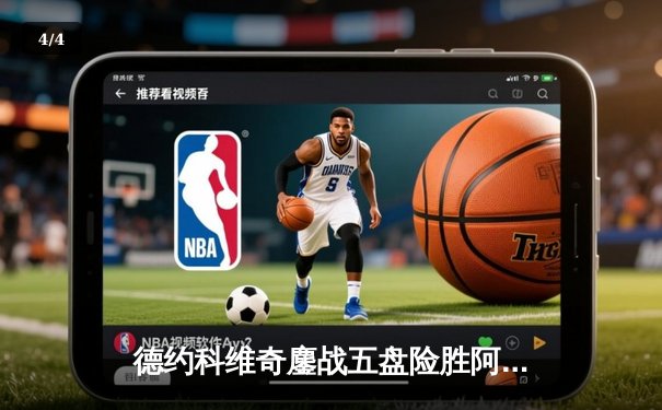 德约科维奇鏖战五盘险胜阿尔卡拉斯，第24座大满贯近在咫尺 - 4